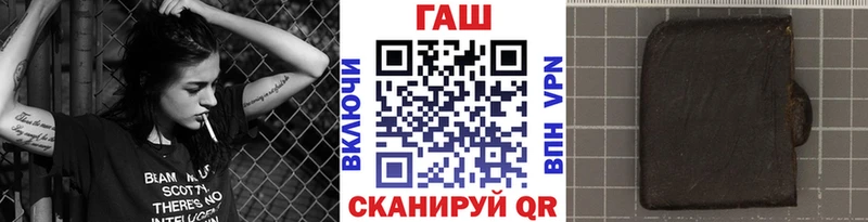 ГАШ гашик Балашиха
