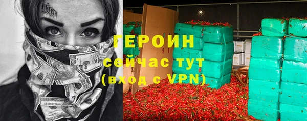 героин Армянск