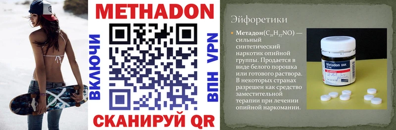 наркота  Балашиха  Метадон methadone 