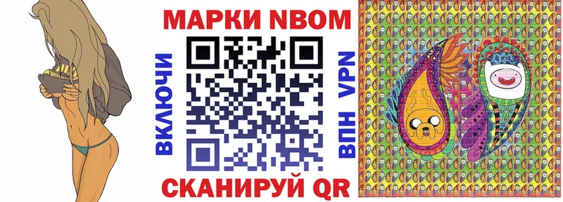 Марки 25I-NBOMe 1500мкг  Балашиха 
